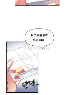 初恋豚鼠 1-52話[完結]_0457