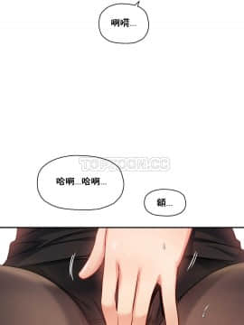 初恋豚鼠 1-52話[完結]_0449