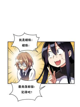 初恋豚鼠 1-52話[完結]_0441