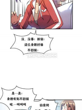初恋豚鼠 1-52話[完結]_0432