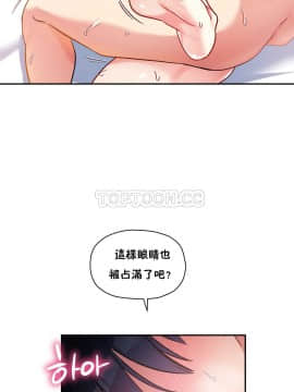 初恋豚鼠 1-52話[完結]_0414