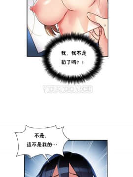 初恋豚鼠 1-52話[完結]_0352