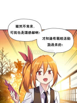 初恋豚鼠 1-52話[完結]_0336