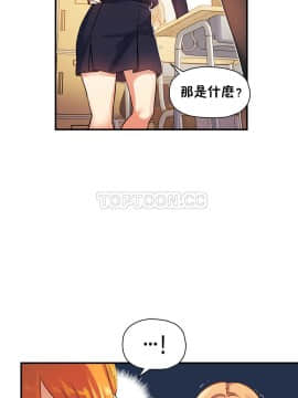 初恋豚鼠 1-52話[完結]_0571