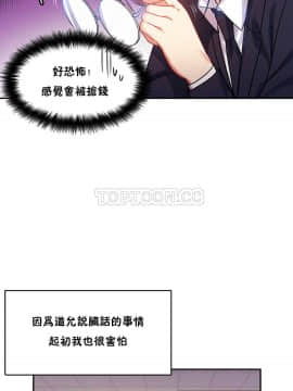 初恋豚鼠 1-52話[完結]_0554