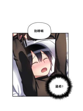 初恋豚鼠 1-52話[完結]_0527