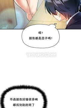 初恋豚鼠 1-52話[完結]_0503