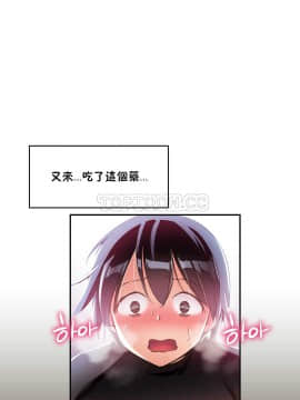 初恋豚鼠 1-52話[完結]_0489