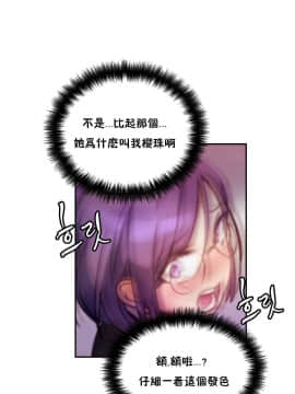 初恋豚鼠 1-52話[完結]_0481