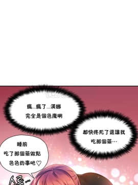 初恋豚鼠 1-52話[完結]_0475