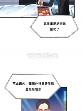初恋豚鼠 1-52話[完結]_0473