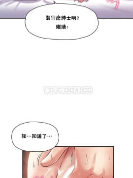 初恋豚鼠 1-52話[完結]_0712