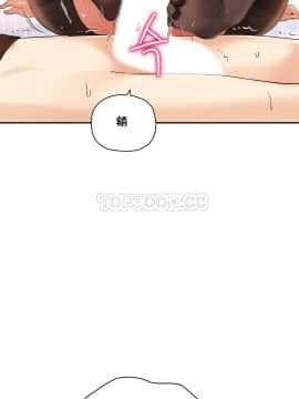 初恋豚鼠 1-52話[完結]_0701