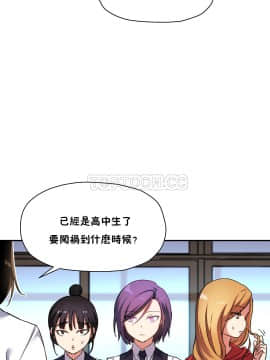 初恋豚鼠 1-52話[完結]_0685