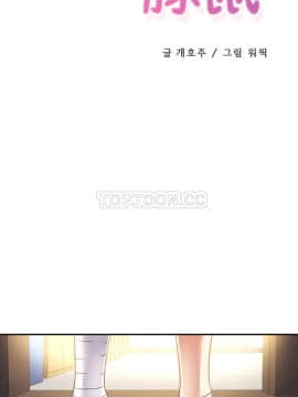 初恋豚鼠 1-52話[完結]_0669