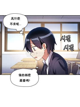 初恋豚鼠 1-52話[完結]_0666