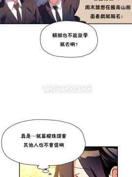 初恋豚鼠 1-52話[完結]_0634