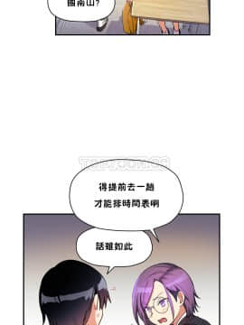 初恋豚鼠 1-52話[完結]_0631