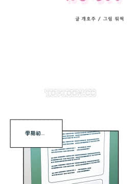 初恋豚鼠 1-52話[完結]_0614