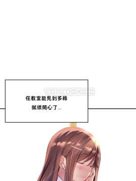 初恋豚鼠 1-52話[完結]_0799