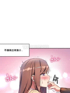 初恋豚鼠 1-52話[完結]_0786
