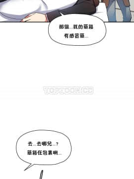 初恋豚鼠 1-52話[完結]_0760