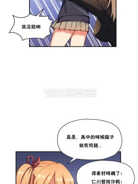 初恋豚鼠 1-52話[完結]_0752