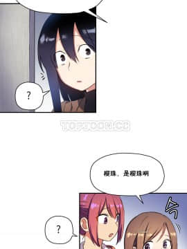 初恋豚鼠 1-52話[完結]_0749