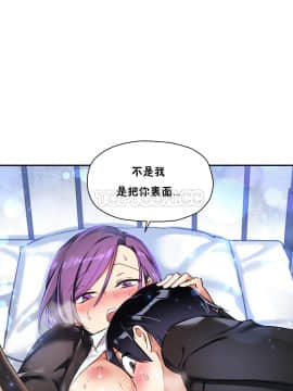 初恋豚鼠 1-52話[完結]_0728