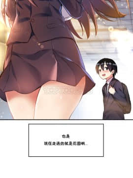 初恋豚鼠 1-52話[完結]_0823