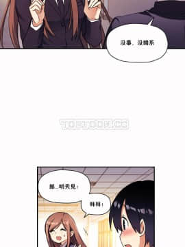 初恋豚鼠 1-52話[完結]_0822