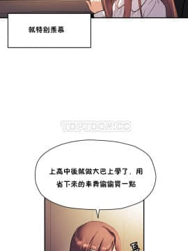 初恋豚鼠 1-52話[完結]_0857