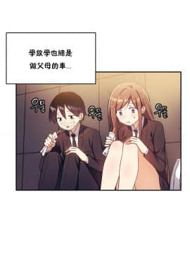 初恋豚鼠 1-52話[完結]_0856