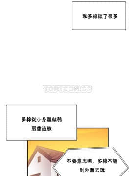 初恋豚鼠 1-52話[完結]_0855