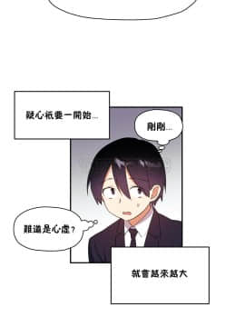 初恋豚鼠 1-52話[完結]_0843