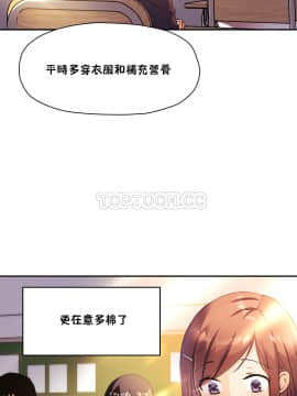 初恋豚鼠 1-52話[完結]_0841