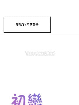初恋豚鼠 1-52話[完結]_0839