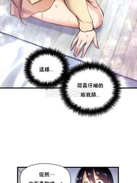 初恋豚鼠 1-52話[完結]_0925