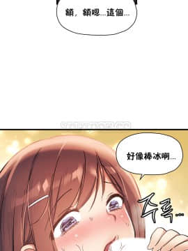 初恋豚鼠 1-52話[完結]_0923