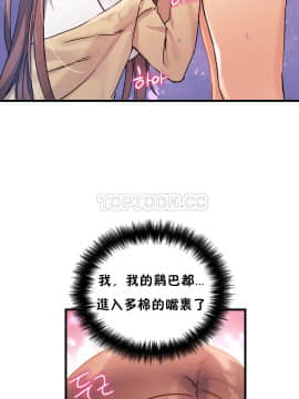 初恋豚鼠 1-52話[完結]_0922