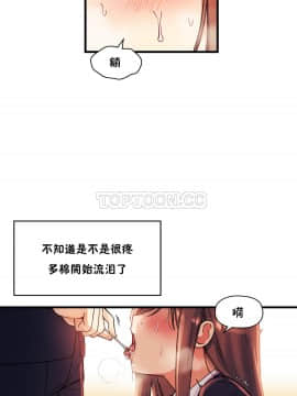初恋豚鼠 1-52話[完結]_0917