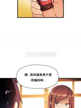 初恋豚鼠 1-52話[完結]_0913