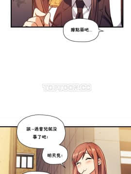 初恋豚鼠 1-52話[完結]_0903