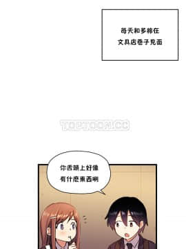 初恋豚鼠 1-52話[完結]_0902