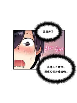 初恋豚鼠 1-52話[完結]_0897