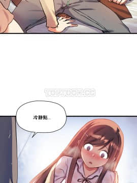 初恋豚鼠 1-52話[完結]_0894