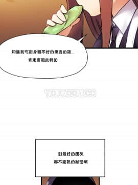 初恋豚鼠 1-52話[完結]_0878