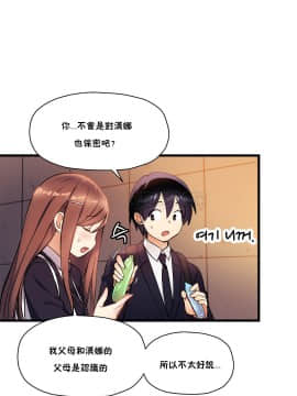 初恋豚鼠 1-52話[完結]_0877