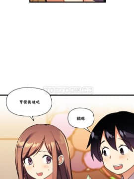 初恋豚鼠 1-52話[完結]_0868