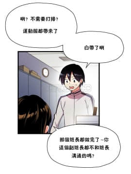 初恋豚鼠 1-52話[完結]_0865
